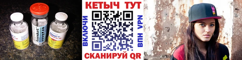 Купить закладки  Котово  Кетамин VHQ 